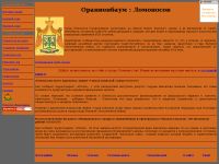 lomonosovtown.narod.ru