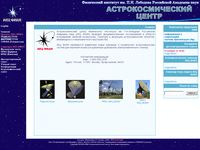 radioastron.ru