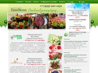 flowers-expo.ru