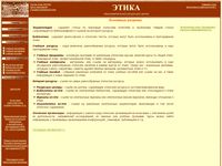 ethicscenter.ru