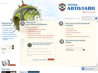 avtoline.ru