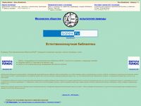 seminarium.narod.ru/moip/lib/library.html