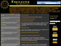 goroskop.kulichki.net