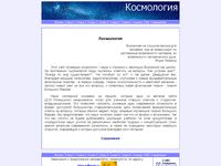 cosmo.irk.ru