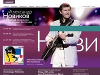 a-novikov.ru