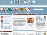 politcom.ru