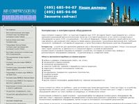 air-compressor.ru