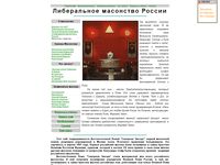 masonic.narod.ru
