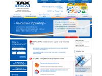 taxcom.ru