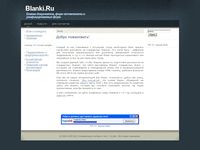 blanki.ru
