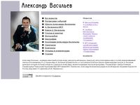 vassiliev.com.ru