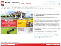 lukoil.by