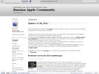community.livejournal.com/ru_mac
