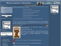 chesszone.net.ru