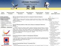 judoinfo.kiev.ua