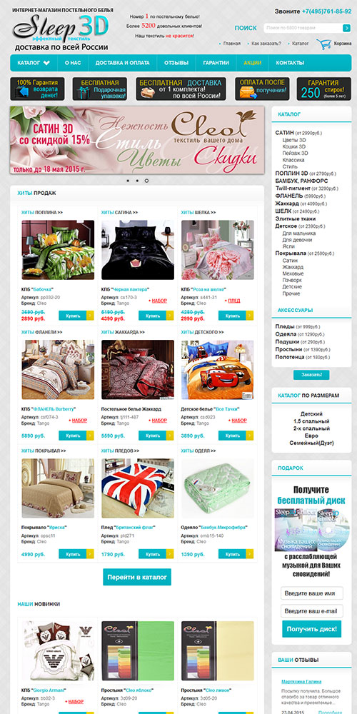 Sleep3D - ��������-������� ����������� ����� 3D