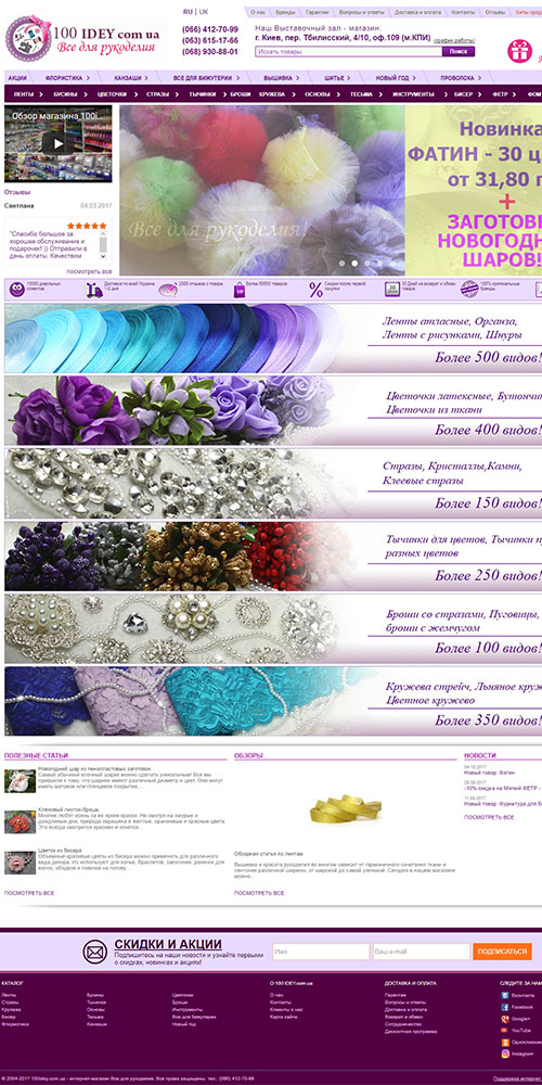 ��� ��� ��������� - 100idey.com.ua - ������ ������ ��� ��������� � ��������-�������� � ����� � �������