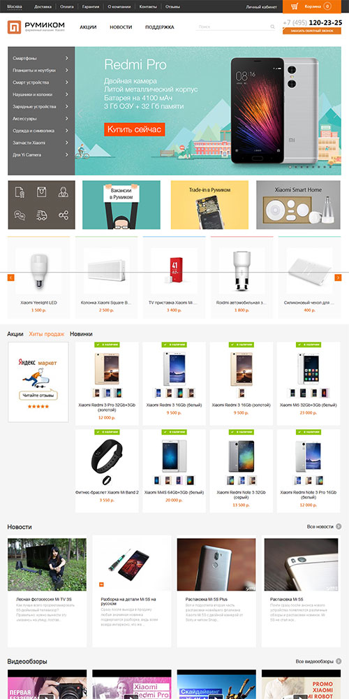 ����������� �������� ������� Xiaomi � ������ �� ������� �����