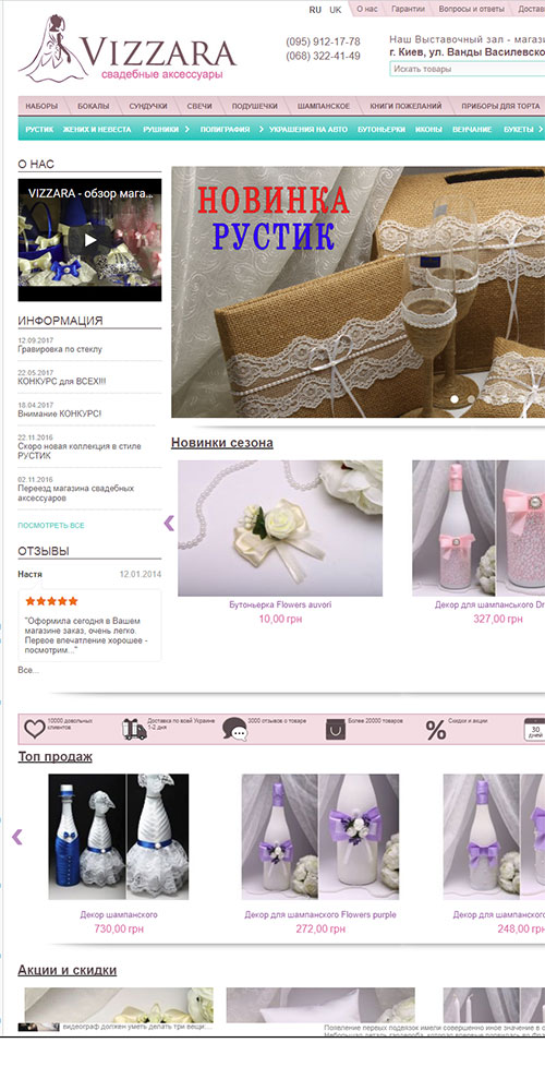 ��������� ����������� - VIZZARA.com.ua - ������ ��� ��� ������� � ��������� ��������-�������� � ����� � ��������� �� �������