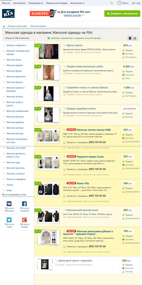 ������� ������: ������ ������� ������ �������� ��� ������ ������ ������ �� RIA