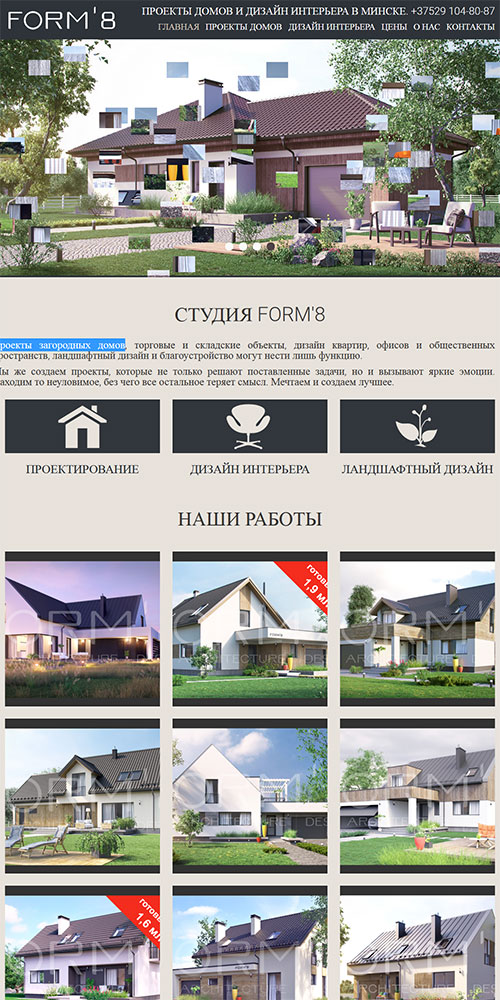 ������� ����� � ��������� � ������ � �������� Form8