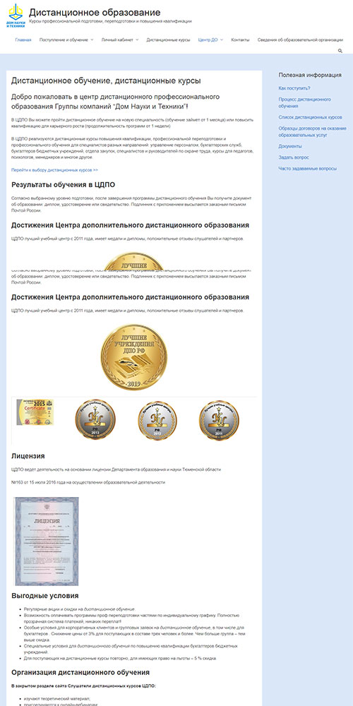 ����� �������������� ����������������� ����������� ��� ����� � �������