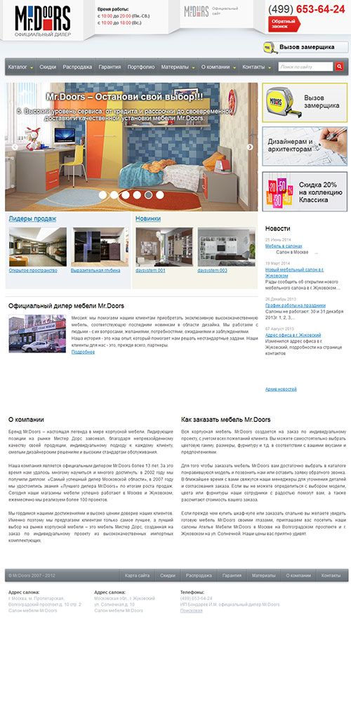 ������� ������ Mr. Doors. ������ ��� ������� - ��� � �������! 