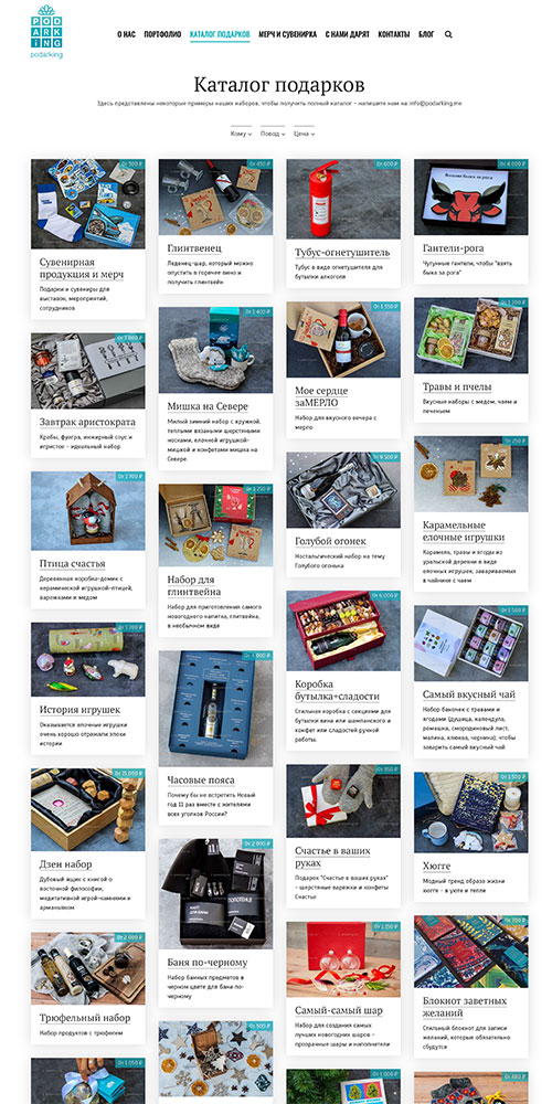 ������������ ������� � ���������. ����� ��������� �������? ������ ���������� ����� | Podarking