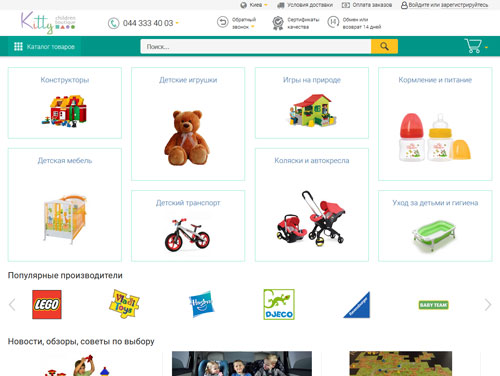 ������� ��� KITTY: ������ ��� �����, ������������, ����������, �������, ������� �������.