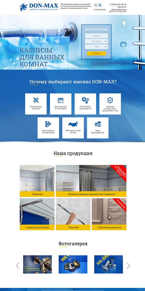 DON-MAX ������������ �������� ��� ������ �� ����� � ������������������ ��� ������ ������ �� ����������� �����