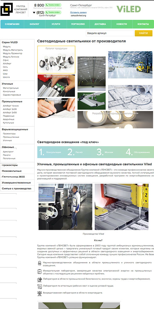 ������������ ����������� � ��� ������� �� ������������� ViLED