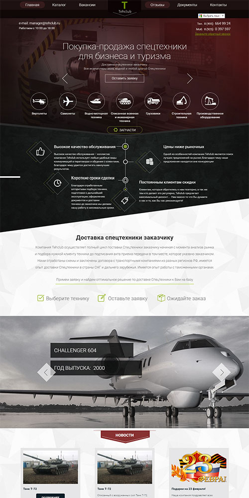 ������ ���� �-80. �������: ������ � ������� �����������, ����������, ��������� � ������������