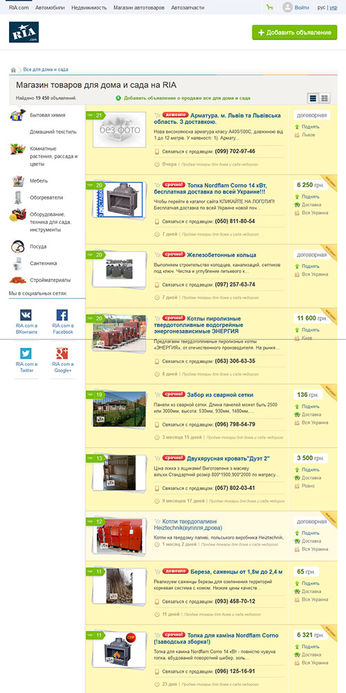 ������ ������ ��� ���� � ���� �������� (�����, ��) ��� ������ ��������������� ���� � ������� �� RIA