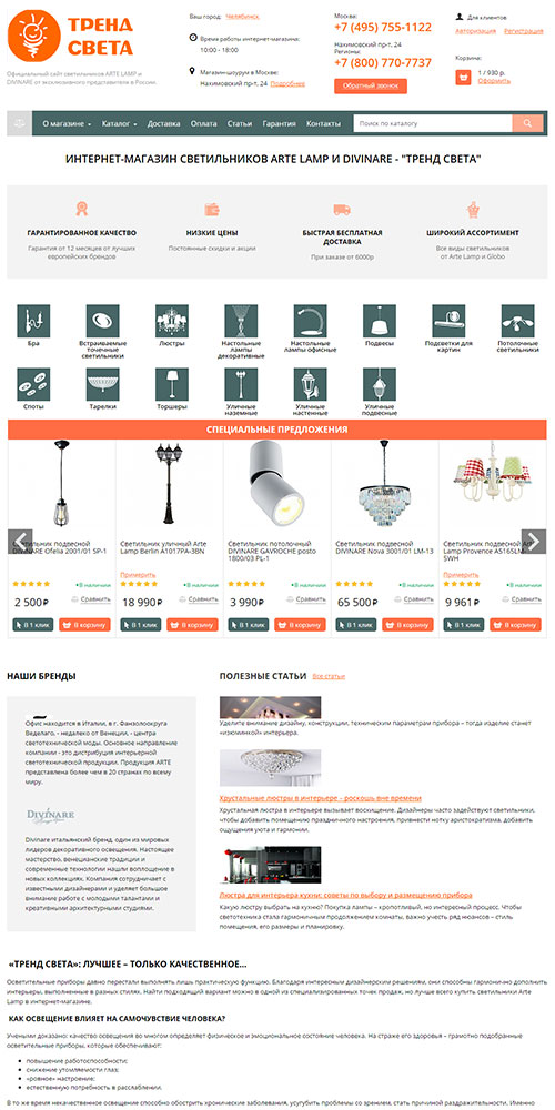 ����� ����� ����������� ���� ������������ Arte Lamp (������). ������ ����������� ���� ���� �� ������ �����