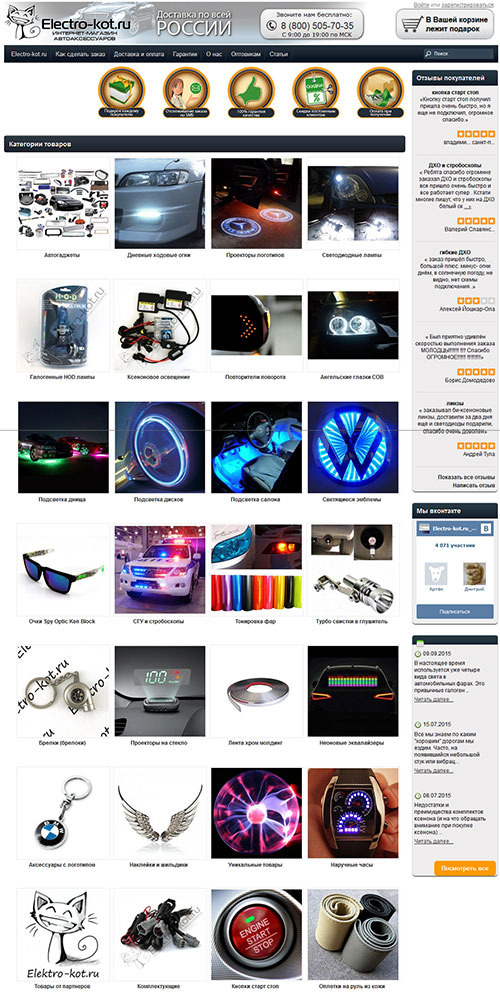 ��������-������� ��������������� � ������� Electro-kot.ru. �������� �� ���� ������. ������� ����� ��� ������ ����.