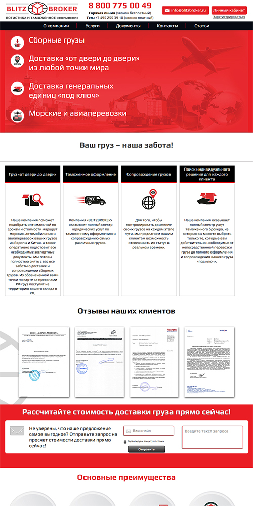 ������ ������������ ��������� ������ Blitz Broker, ������������� �������� ������ ������������ ���������, ������� ���������� ������