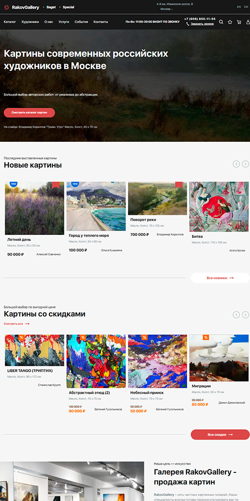 RakovGallery - ���� ��������� �������. ����� ����������� ������ � ���������