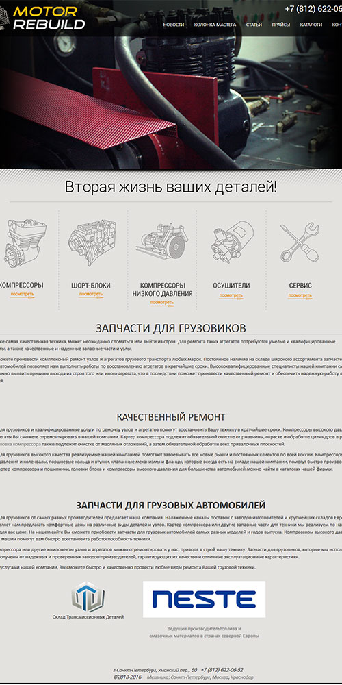 �������� ��� ������� ������������ ���������� � ��� � ��� - MOTOR-REBUILD.RU