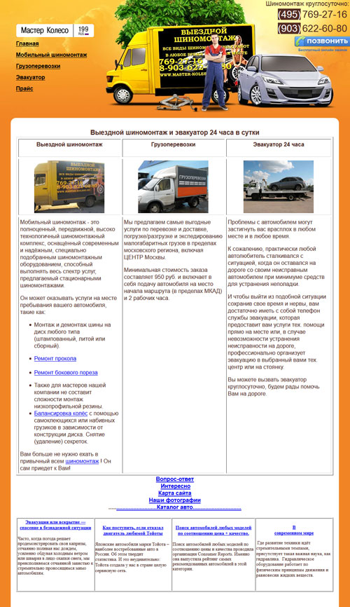 ������ ������ - ��������, ��������� ����������, �������� �������������, 24 ���� � �����