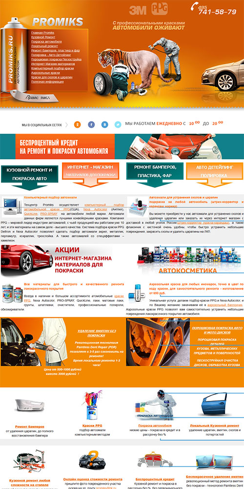 ��������-������� ���������, ������������ ������ ������ PPG. ��������� ������ ������ � ��������� �������� �����������