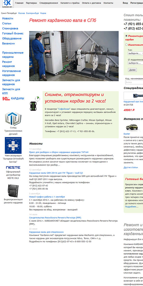 ������ ��������� ����� � �����-����������/ ������ � ������������ ������� KARDANOV.NET: