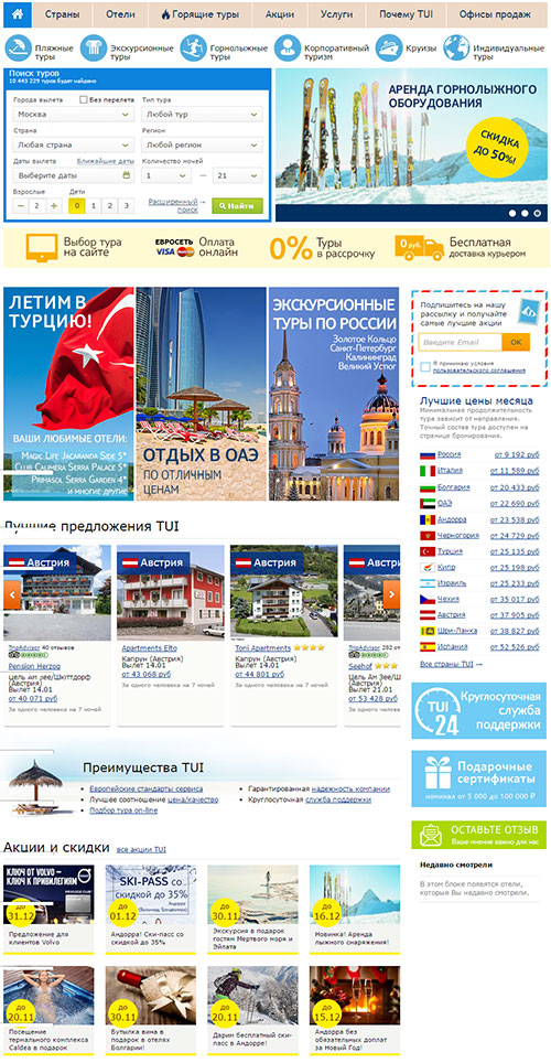 TUI ����������� � ������������� �� ���� ������ � TUI