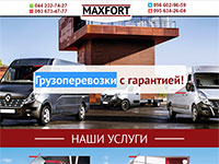 maxfort.kiev.ua