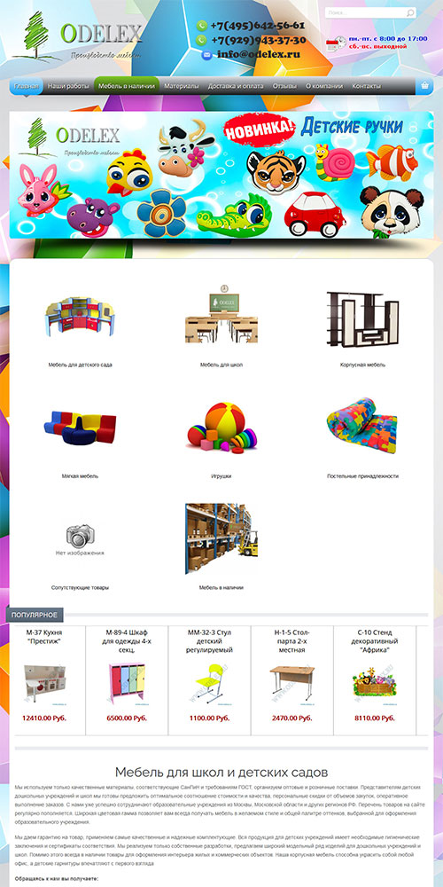 ����� � ������ ��� �������� ����