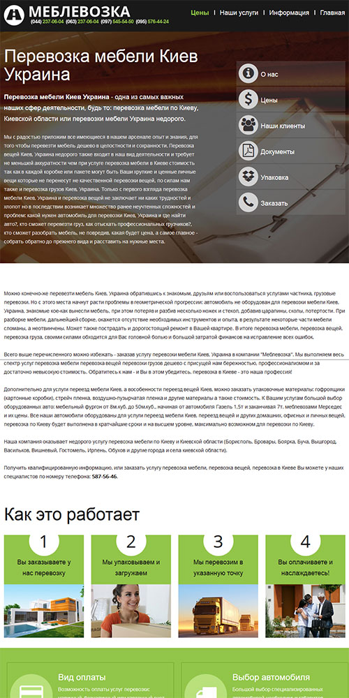 ���������� - ��������� ������ ���� �������