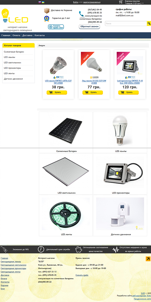 ������ led ����������, led �����������, ��� �������� 2led.com.ua