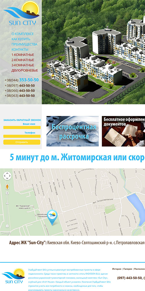 �� Sun-City - ��������������� ����������, �����������, ����� ��� ������